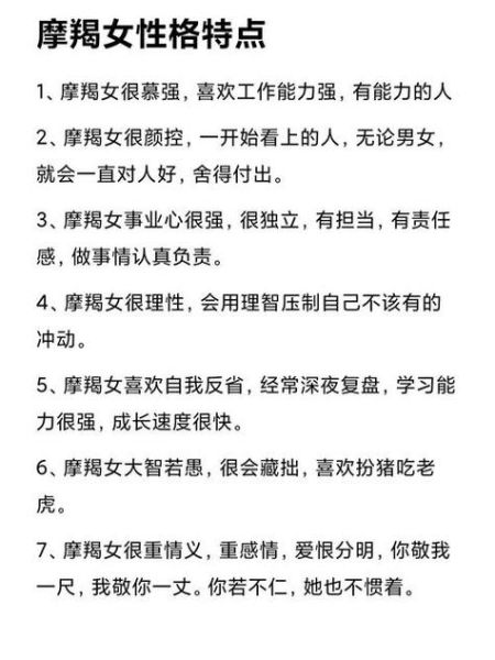 魔羯鼠女性格特点_如何相处