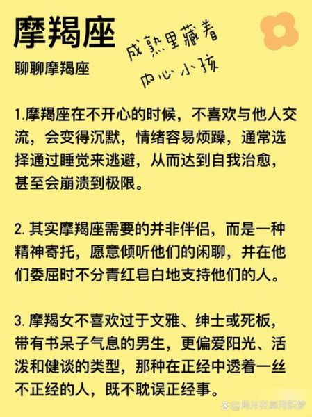 魔羯男被伤过_如何重新信任