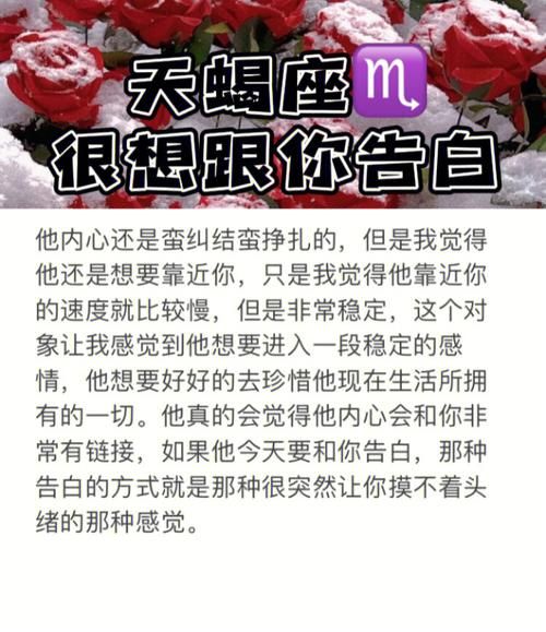 天蝎座男生会主动表白吗_天蝎男表白前兆