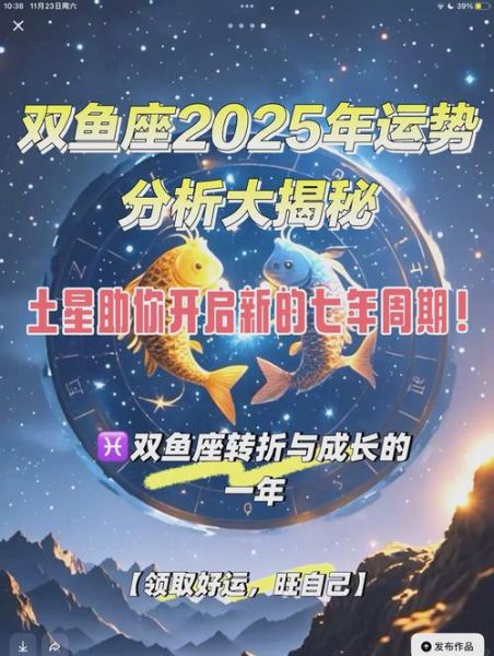 双鱼座桃花运什么时候最旺_双鱼座如何提升桃花运