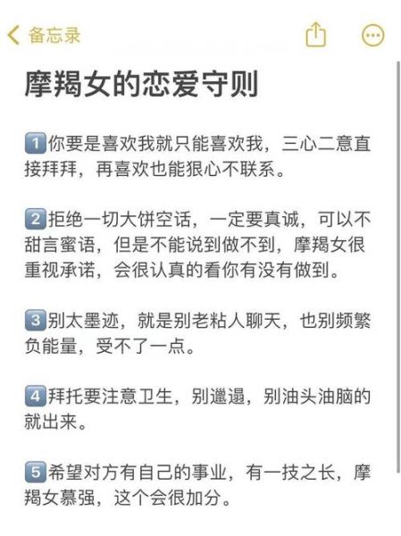 魔羯女怎么找异性帮忙写作_魔羯女如何开口求写作