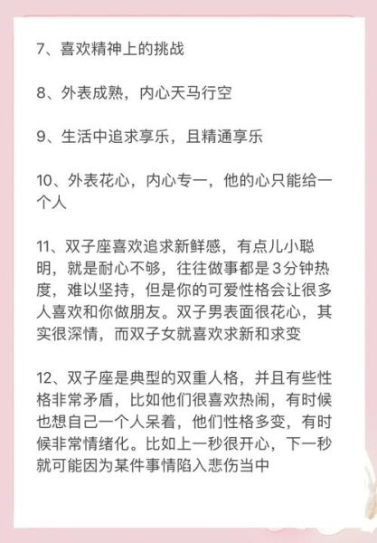 老气双子女怎么相处_老气双子女性格特点