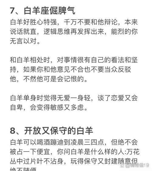 白羊座会喜欢魔羯男吗_魔羯男吸引白羊女的点