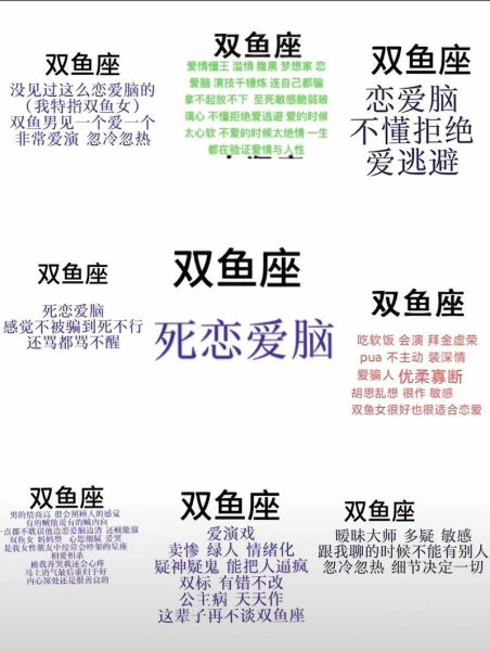 颜控双鱼喜欢什么类型_如何追到颜控双鱼