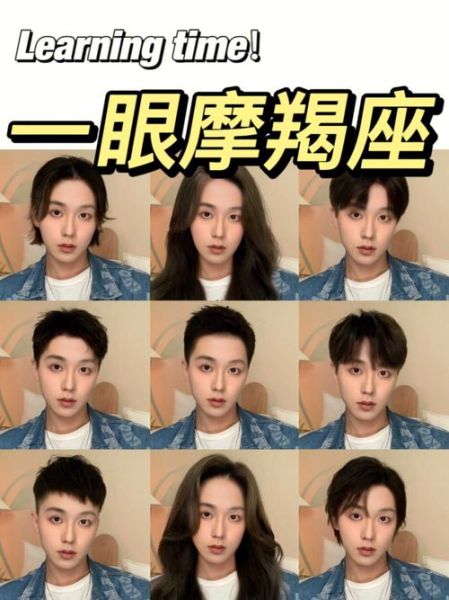 魔羯男喜欢什么发型女生_魔羯男适合什么发型女生