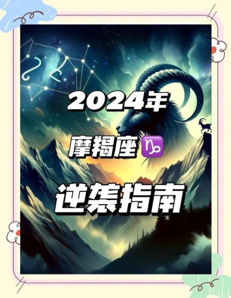 魔羯座适合什么工作_魔羯座职业选择指南
