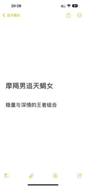 魔羯男喜欢什么样的女生_魔羯女如何追喜欢的人
