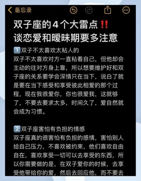 双子女生气了怎么办_如何哄好双子座女生