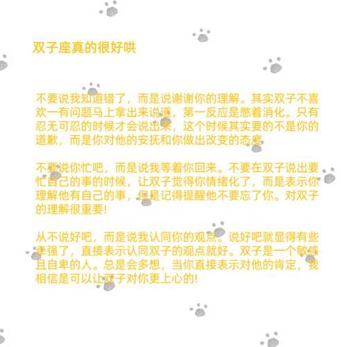 双子女生气了怎么办_如何哄好双子座女生