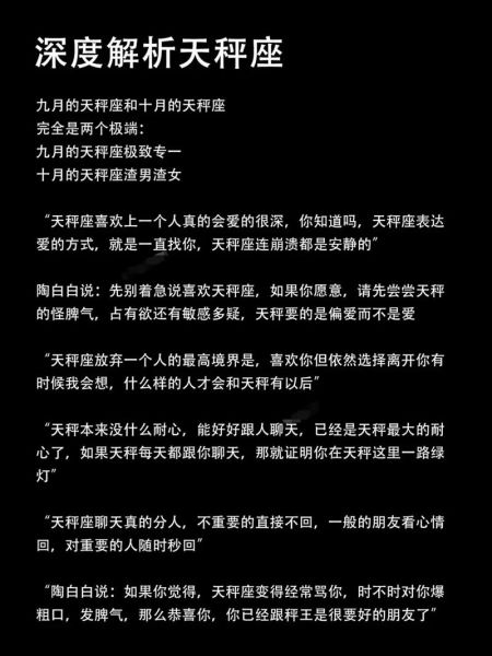 天秤天蝎座完美区间_性格互补还是冲突