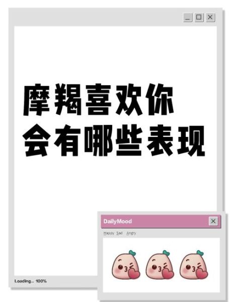 魔羯男很温柔夸你_是真的喜欢你吗