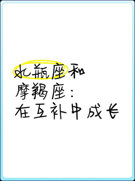 魔羯座女孩和水瓶座男生合适吗_如何相处更长久