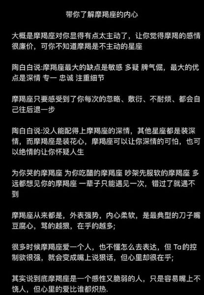 魔羯男说你在干嘛_如何幽默回复