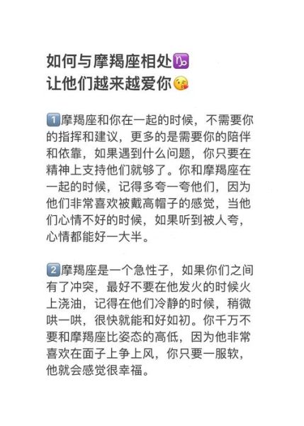 魔羯男爱你的表现_如何判断魔羯男是否真心