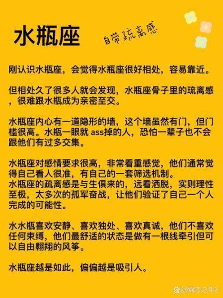 水瓶座和摩羯座适合做朋友吗_性格差异如何相处