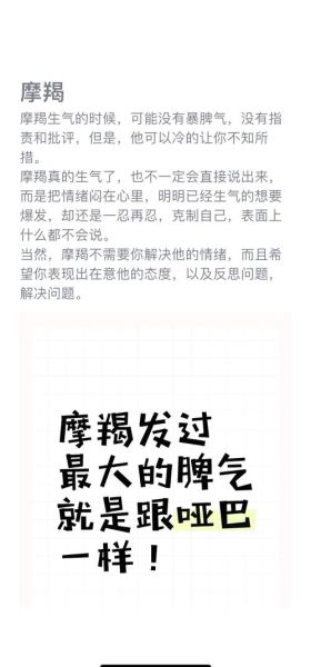 魔羯女冷暴力_如何挽回