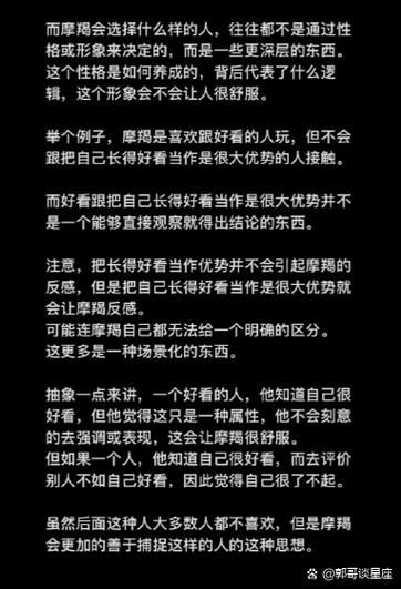 魔羯座讨厌什么样的人_如何与魔羯座相处