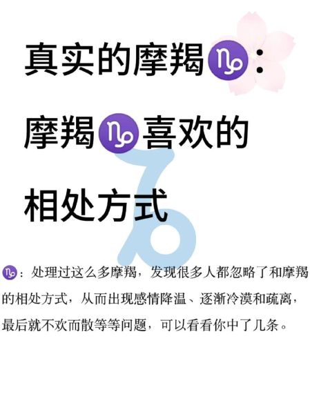 魔羯碰到魔羯会怎么样_相处模式解析