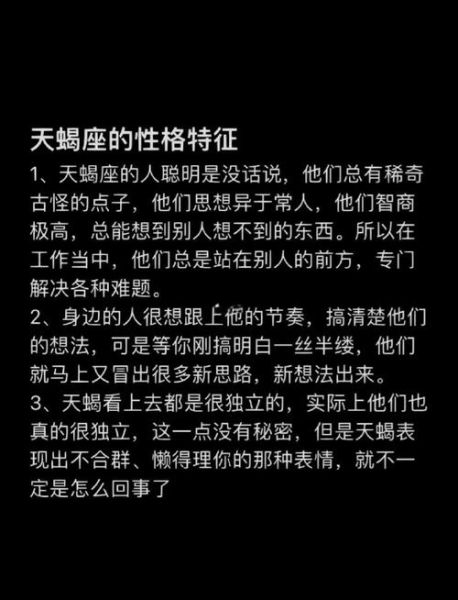 隐忍天蝎座性格特点_如何与隐忍天蝎座相处