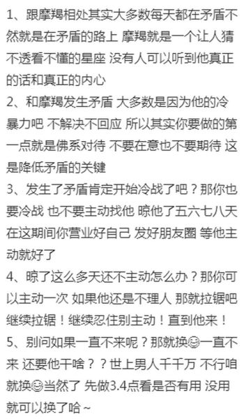 魔羯碰到魔羯会怎么样_相处模式解析