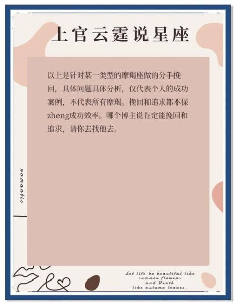 魔羯男魔羯女分手原因_如何挽回