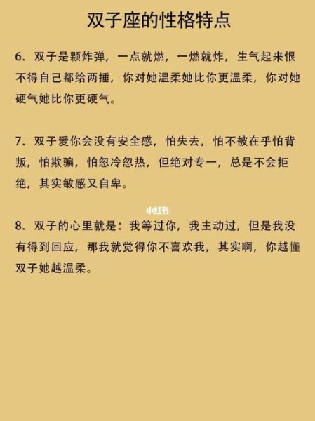 双子女女孩性格特点_如何与双子女相处