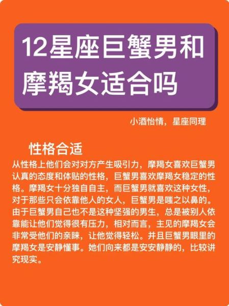 魔羯吸引巨蟹的秘诀_如何让巨蟹爱上魔羯