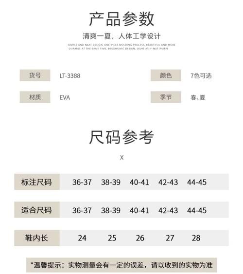 魔羯拖鞋适合什么脚型_魔羯拖鞋怎么选尺码