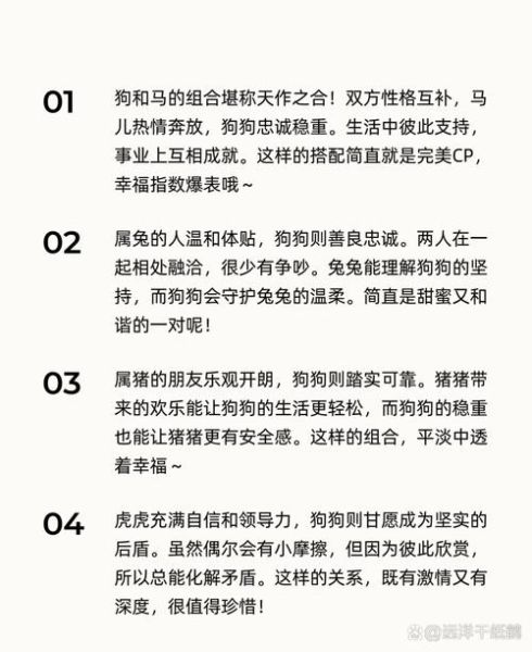 属兔魔羯男和属狗金牛女配吗_婚姻幸福指数有多高