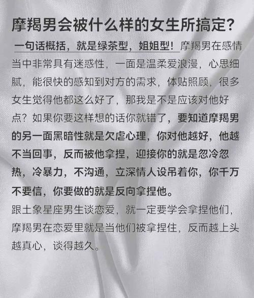 魔羯男喜欢听什么话聊天_怎么夸他