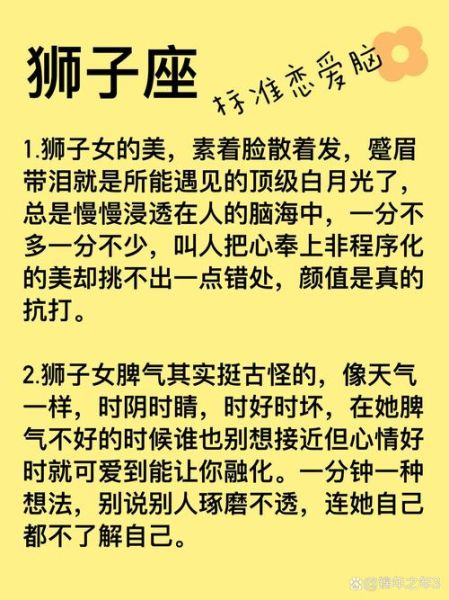 狮子座女和双子女适合做朋友吗_性格差异大揭秘