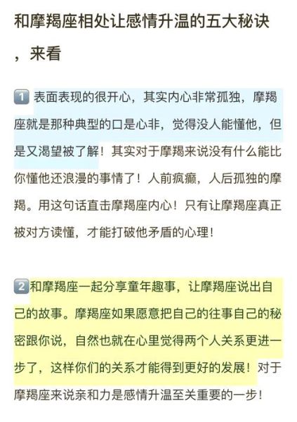 魔羯幸福指数_如何提高