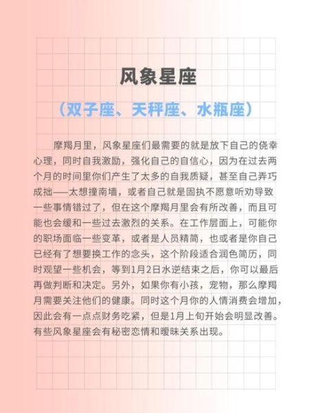 属虎魔羯女1月运势如何_2025年开运指南