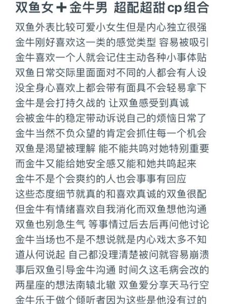 金牛和双鱼谁更有心计_谁更擅长隐藏心机