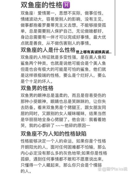 金鱼型双鱼座性格特点_如何与金鱼型双鱼座相处