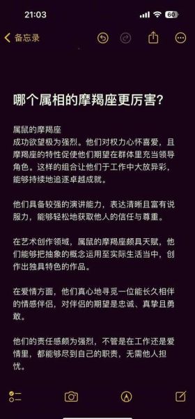 属鼠魔羯座7月运势如何_属鼠魔羯座7月财运怎么样