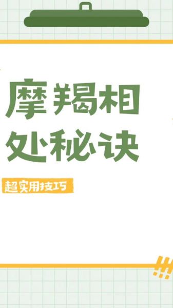 魔羯座家人相处_如何与魔羯父母沟通