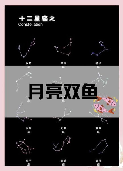 月亮双鱼需要什么_如何满足月亮双鱼的情感需求