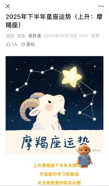 魔羯座如何提升运势_魔羯座小妙招有哪些