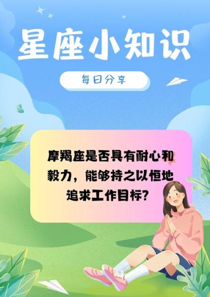 魔羯上班如何高效_魔羯座职场优势有哪些