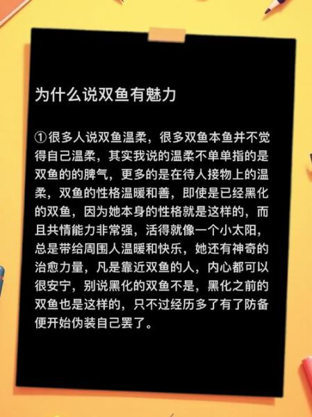 属猴双鱼座女生性格特点_如何相处