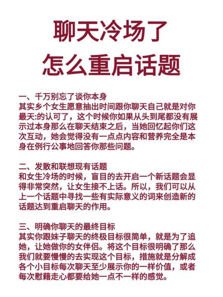 魔羯座聊天冷场怎么办_如何和魔羯座愉快聊天