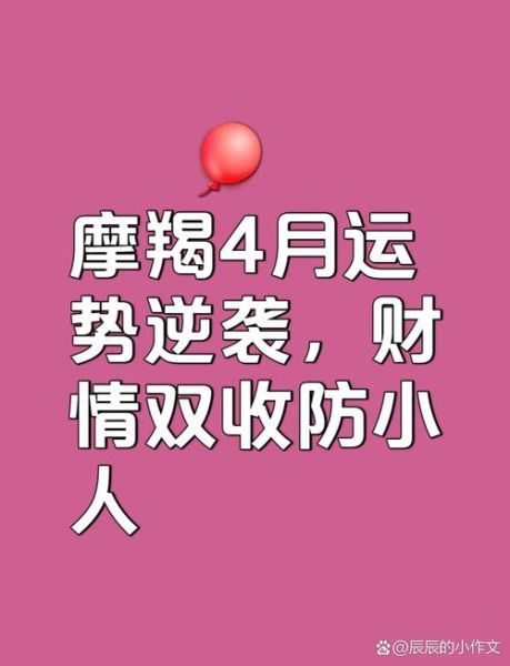 魔羯女事业运势_2024下半年如何突破瓶颈