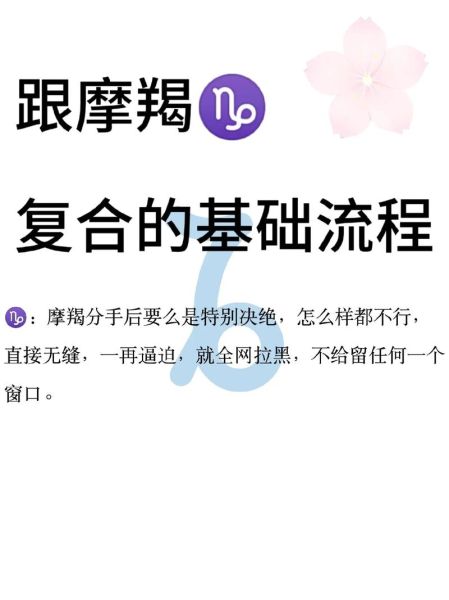 魔羯男分手后不敢复合_如何挽回