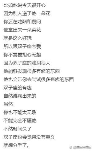和双子女吵架怎么办_如何哄好双子女