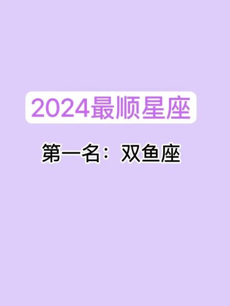 双鱼座今日运势查询_双鱼座本周运势如何