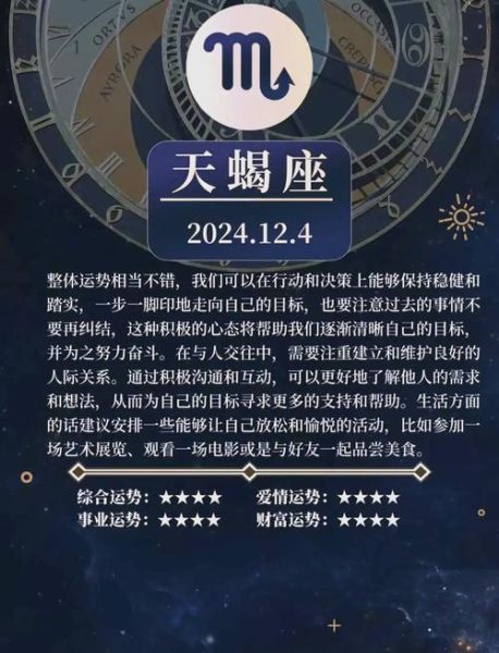 聊天蝎座_如何与天蝎聊天不踩雷