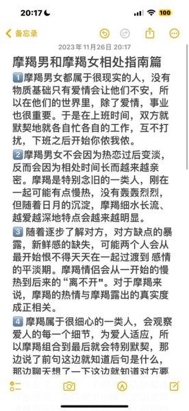魔羯男和双子女配对吗_如何相处不吵架