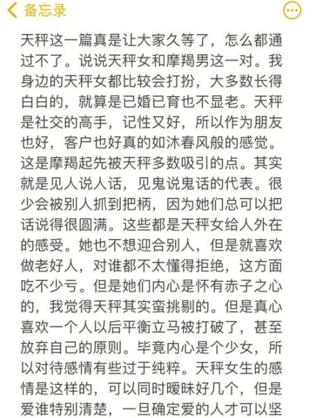 魔羯座男和天秤女合适吗_相处技巧