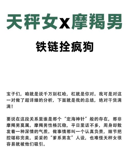 魔羯座男和天秤女合适吗_相处技巧